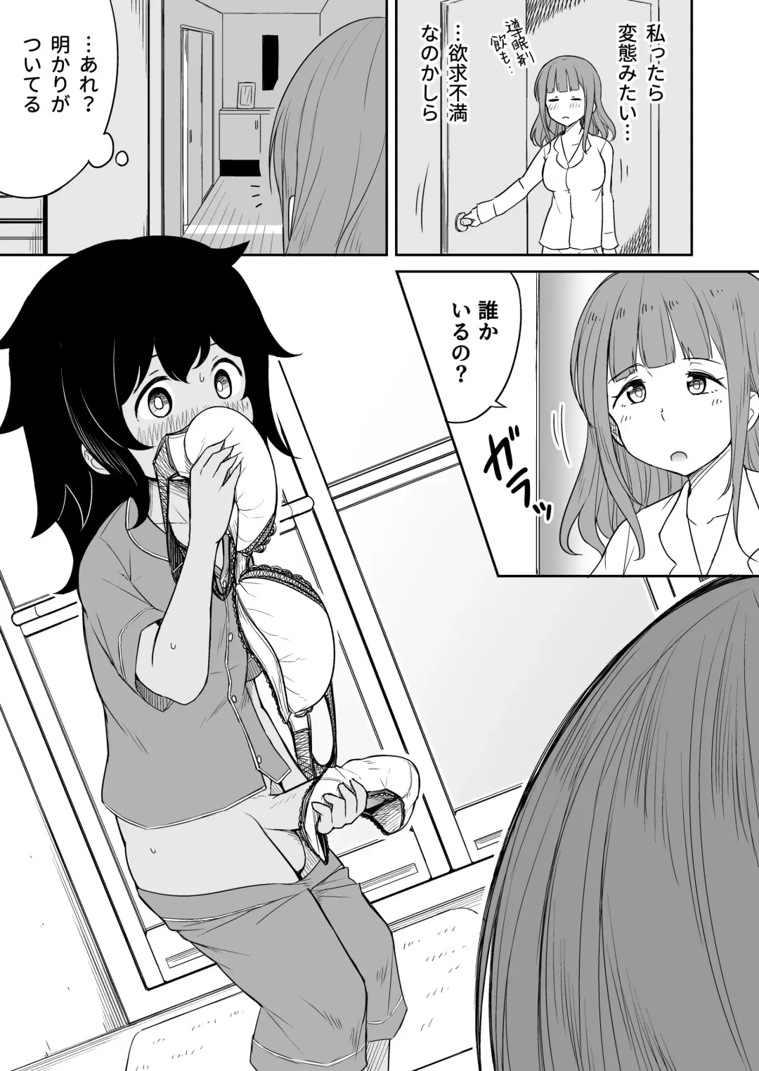 Musuko no Otomodachi to SeFri ni Narimashita Fhentai - Page 8