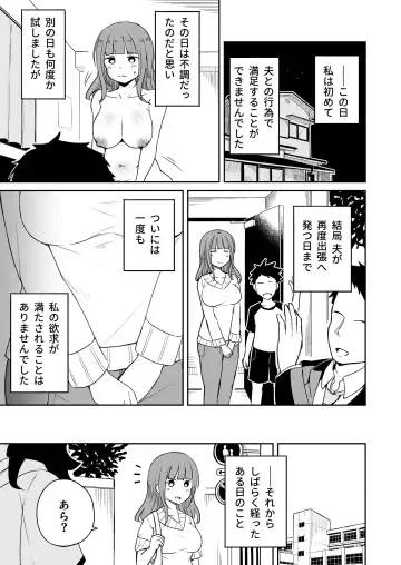 Musuko no Otomodachi to SeFri ni Narimashita Fhentai.net - Page 24