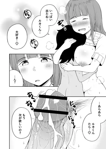 Musuko no Otomodachi to SeFri ni Narimashita Fhentai.net - Page 33