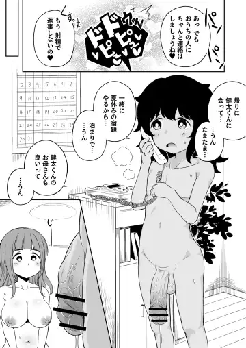 Musuko no Otomodachi to SeFri ni Narimashita Fhentai.net - Page 38