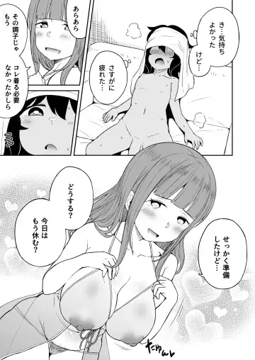 Musuko no Otomodachi to SeFri ni Narimashita Fhentai.net - Page 46