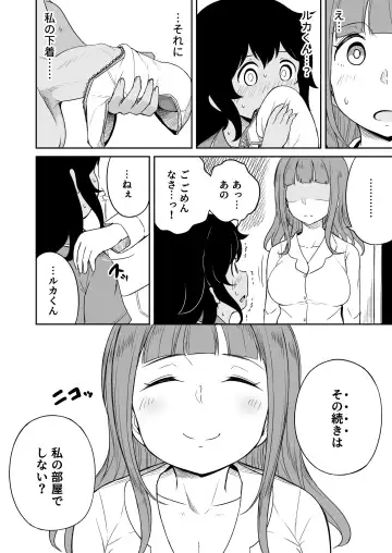 Musuko no Otomodachi to SeFri ni Narimashita Fhentai.net - Page 9