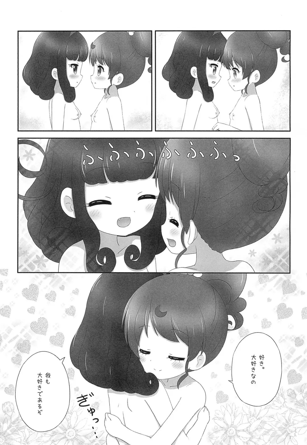 [Aoba] AroMika Hajimete xxx shita Hi-hen Omake Fhentai - Page 13