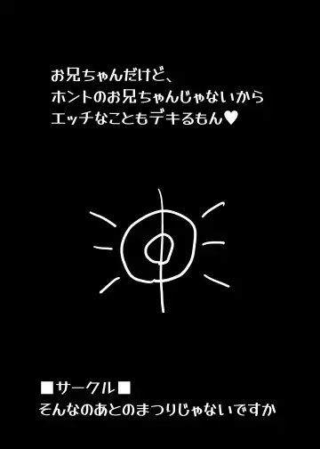 Onii-chan dakedo, Honto no Onii-chan janai kara Ecchi na Koto mo Dekirumon! Fhentai - Page 3