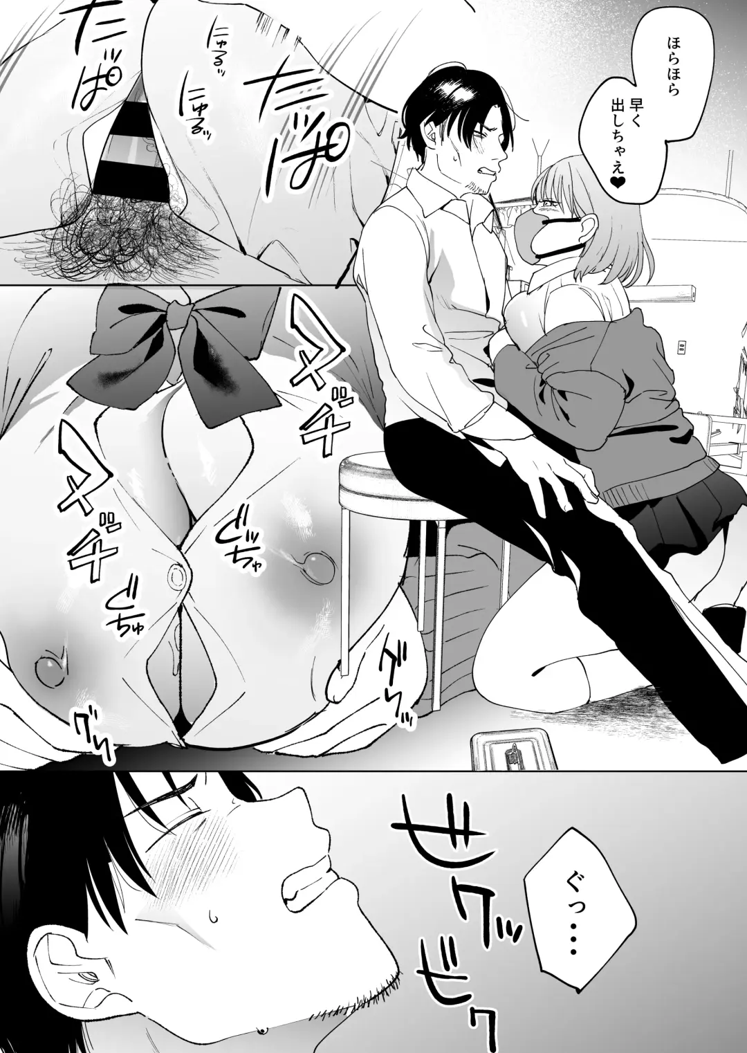 [Same Manma] Jinsei Shuuryou 5-byou Mae Nazo JK ni Kuwareru Fhentai - Page 15