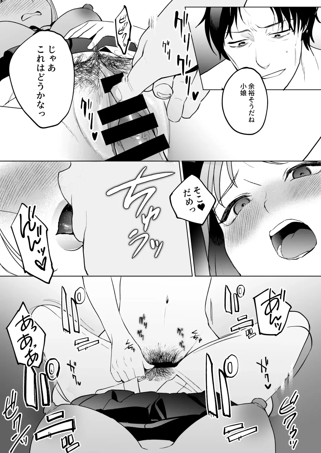 [Same Manma] Jinsei Shuuryou 5-byou Mae Nazo JK ni Kuwareru Fhentai - Page 46