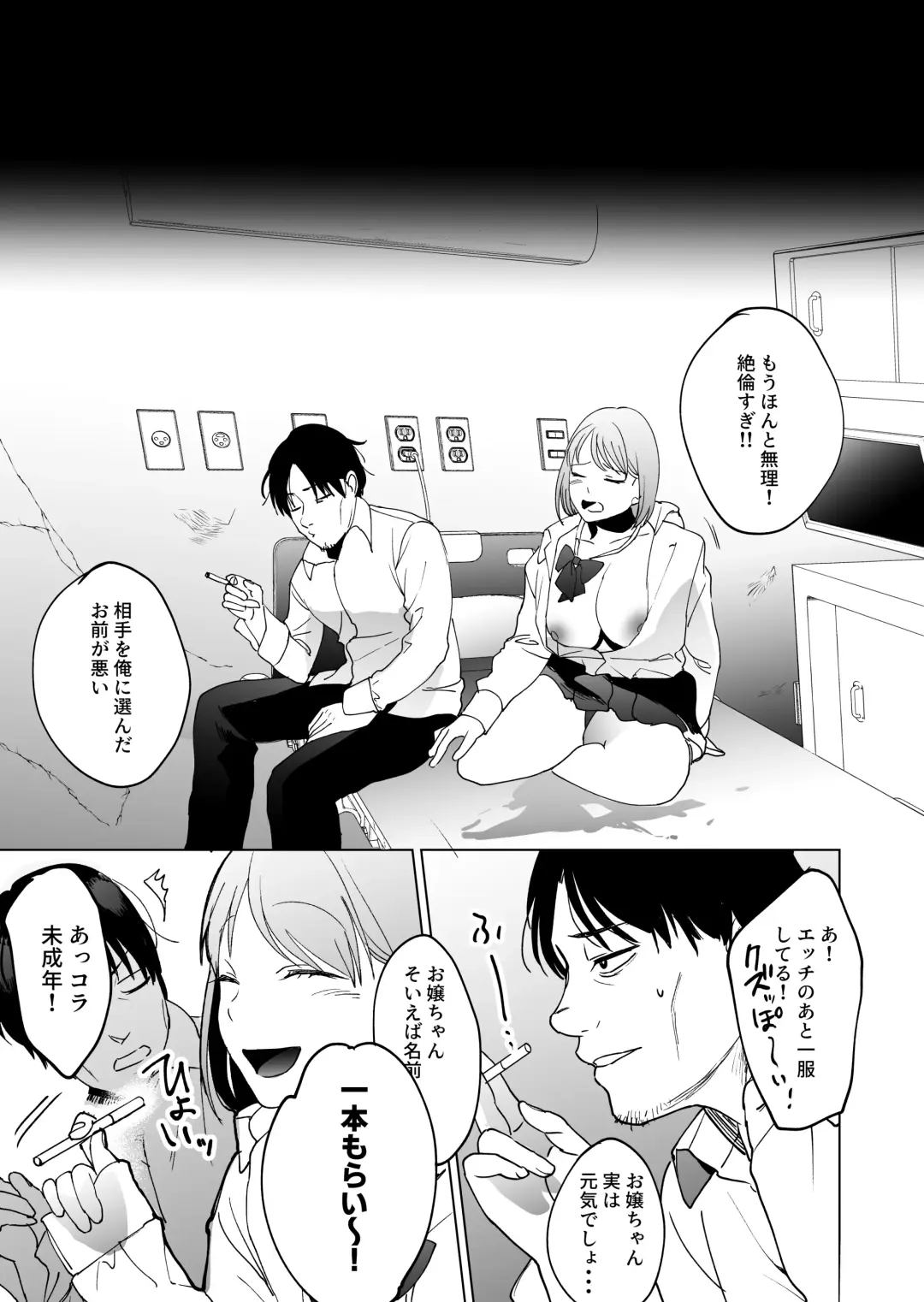 [Same Manma] Jinsei Shuuryou 5-byou Mae Nazo JK ni Kuwareru Fhentai - Page 56