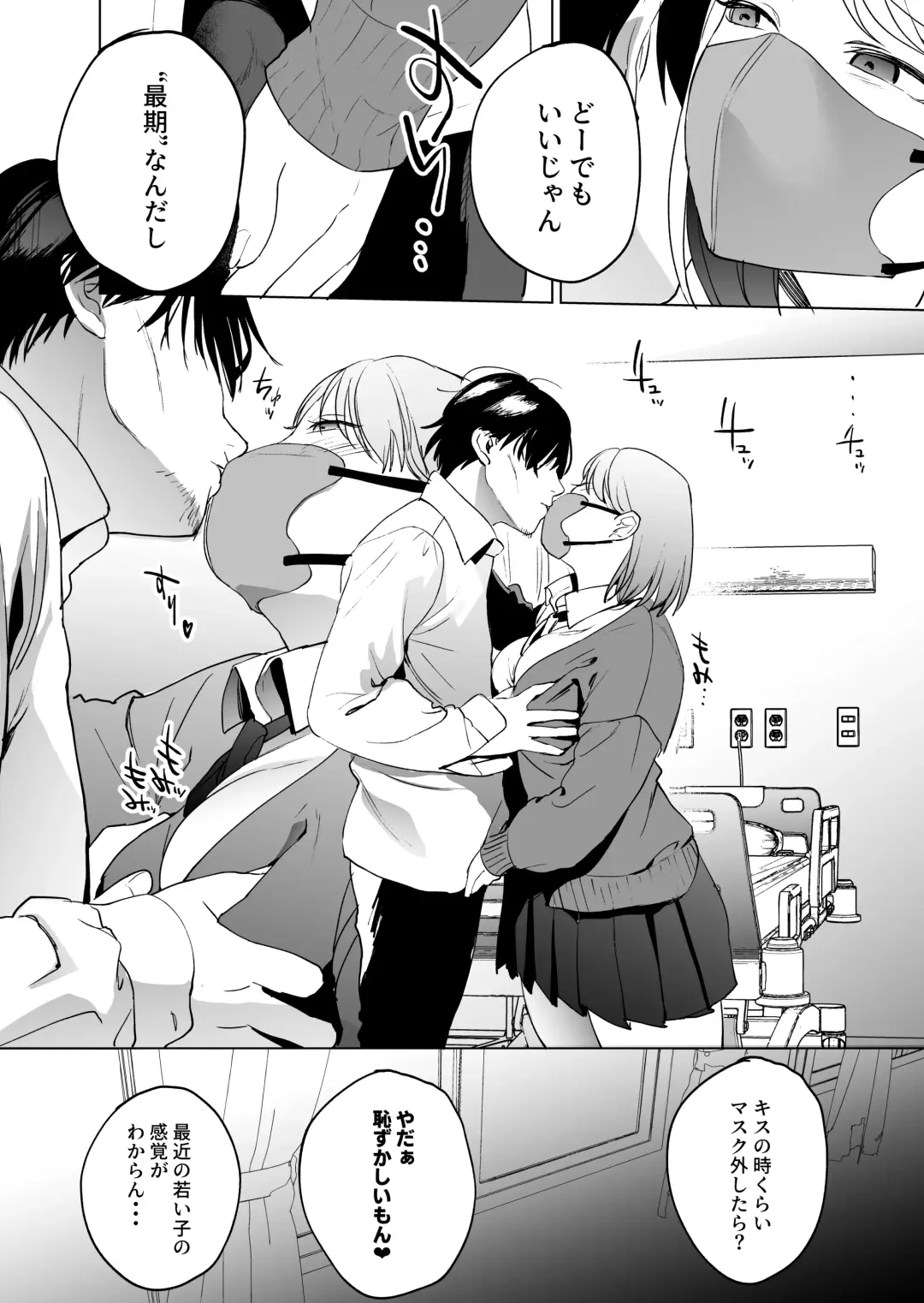 [Same Manma] Jinsei Shuuryou 5-byou Mae Nazo JK ni Kuwareru Fhentai - Page 7