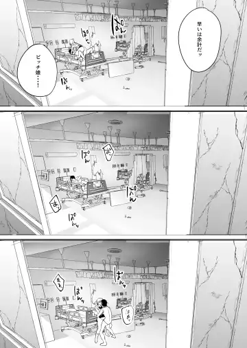 [Same Manma] Jinsei Shuuryou 5-byou Mae Nazo JK ni Kuwareru Fhentai - Page 33