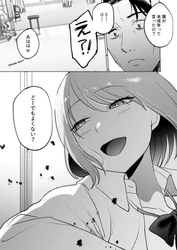 [Same Manma] Jinsei Shuuryou 5-byou Mae Nazo JK ni Kuwareru Fhentai - Page 57