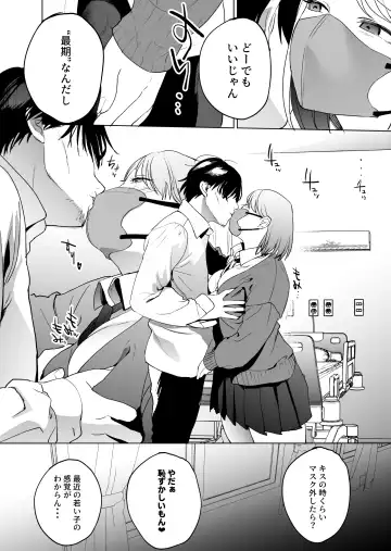 [Same Manma] Jinsei Shuuryou 5-byou Mae Nazo JK ni Kuwareru Fhentai - Page 7