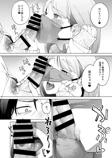 [Same Manma] Jinsei Shuuryou 5-byou Mae Nazo JK ni Kuwareru Fhentai - Page 9