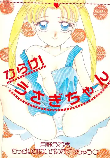 Read [Bakedanuki - Saionjionji Yuriko - Umegaoka Chizuko] Hirake! Usagi-chan - Fhentai.net