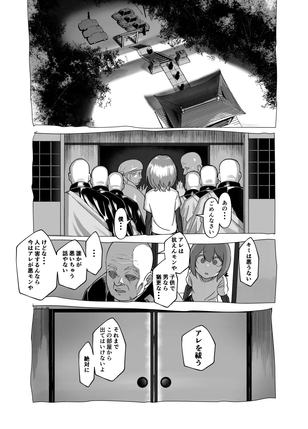 [Akabane Aomori] Bojin Sakusei Fhentai - Page 19