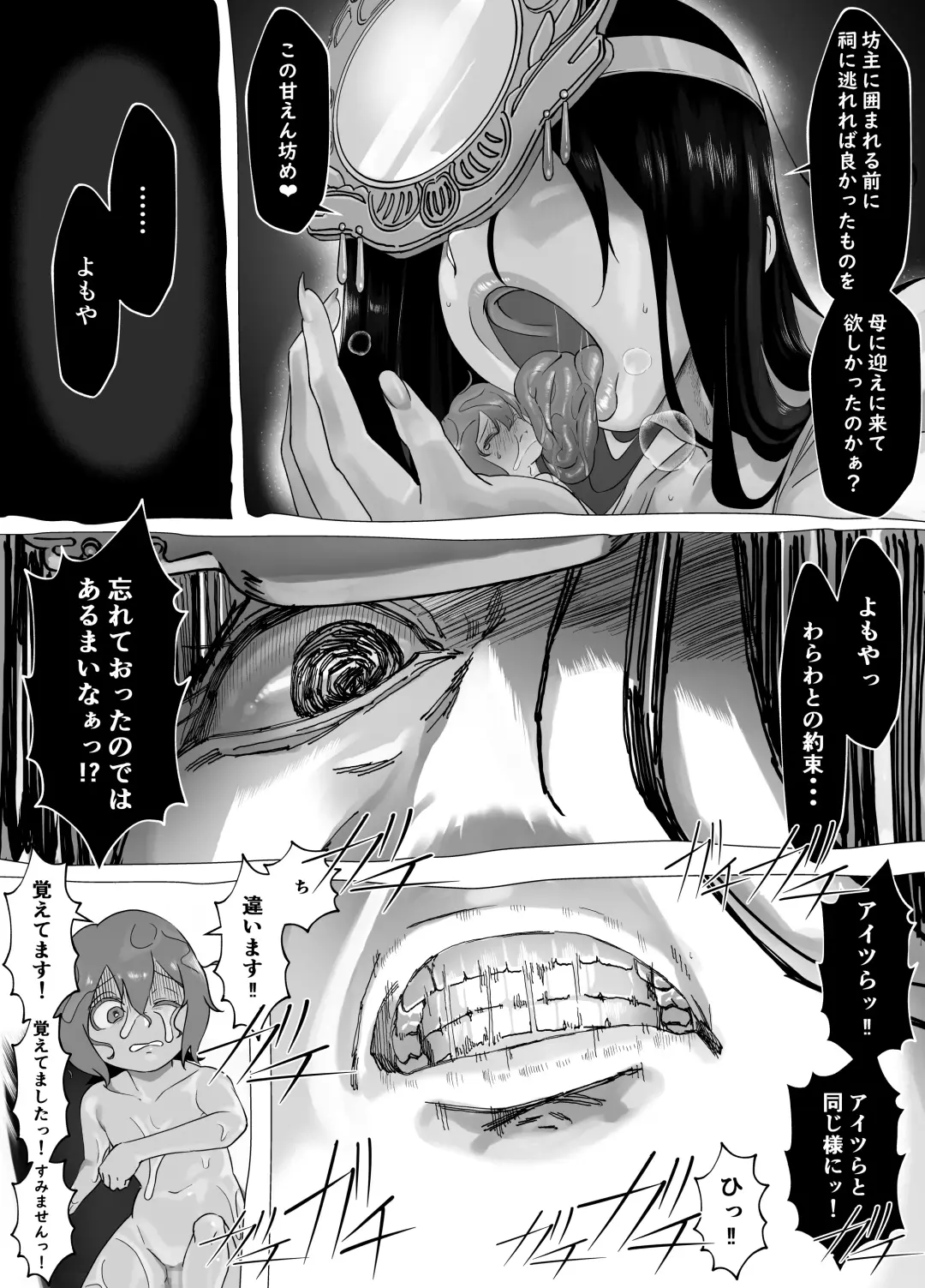 [Akabane Aomori] Bojin Sakusei Fhentai - Page 28