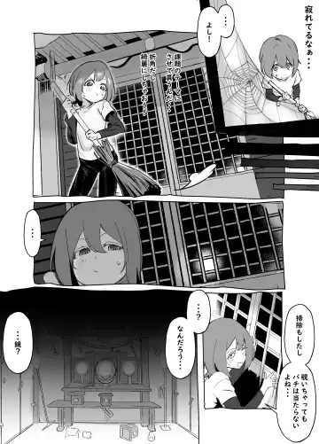 [Akabane Aomori] Bojin Sakusei Fhentai - Page 3