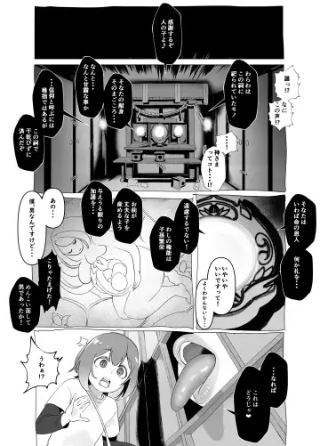 [Akabane Aomori] Bojin Sakusei Fhentai - Page 4