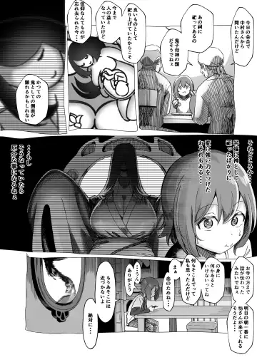 [Akabane Aomori] Bojin Sakusei Fhentai - Page 18