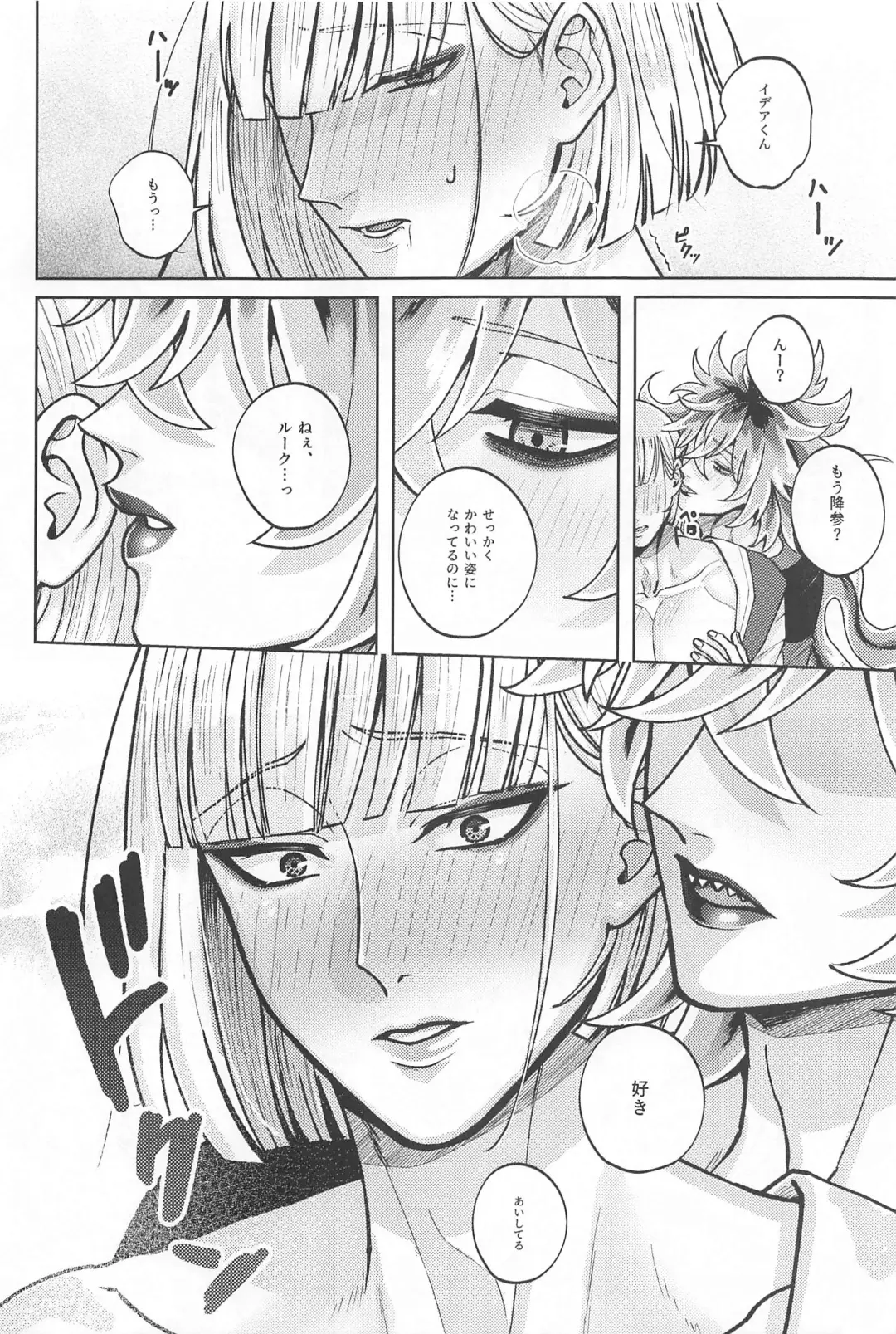 LES OREILLES Fhentai - Page 15