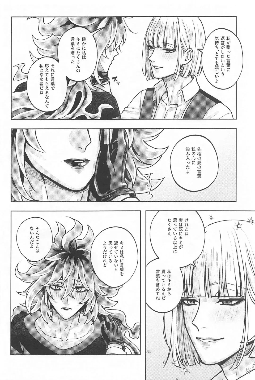 LES OREILLES Fhentai - Page 19