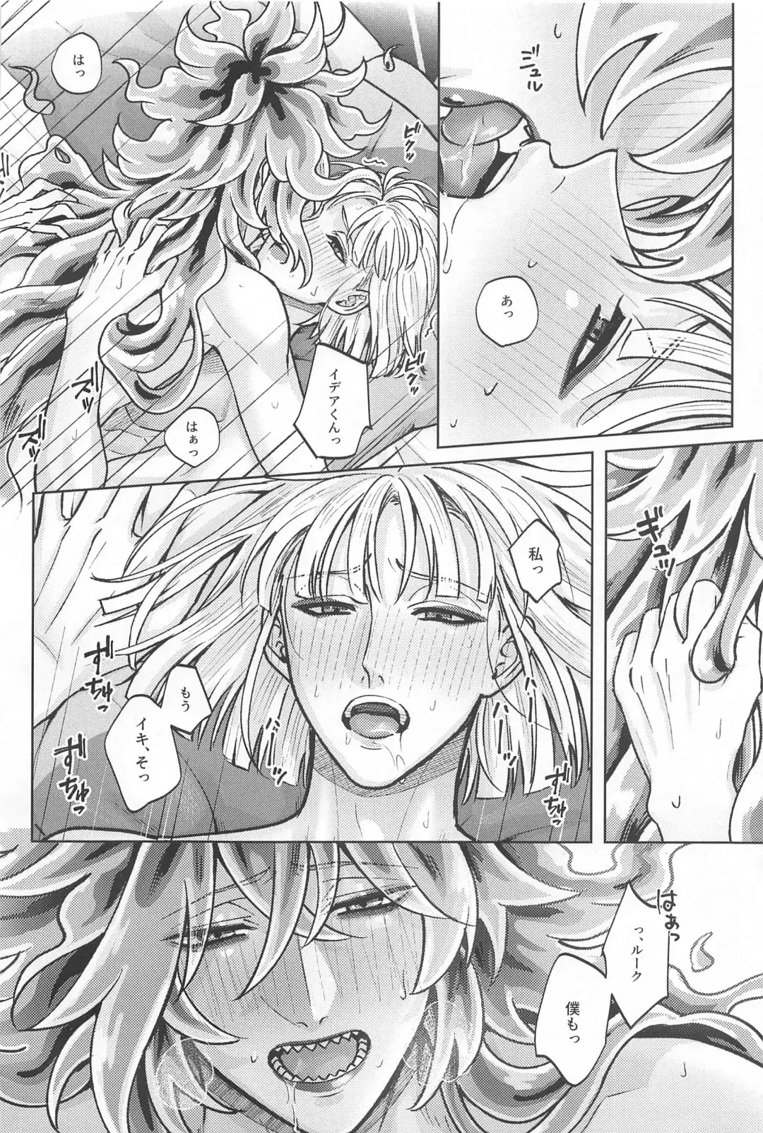 LES OREILLES Fhentai - Page 29