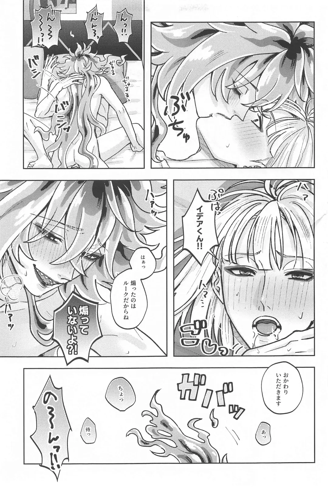 LES OREILLES Fhentai - Page 32