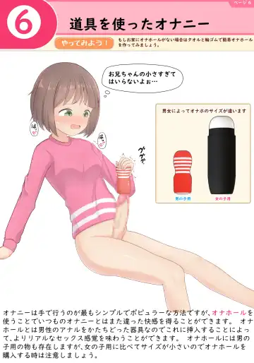 Futanari no Hoken no  Kyoukasho Fhentai - Page 9