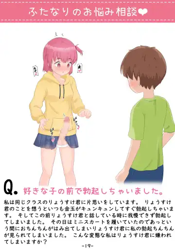 Futanari no Hoken no  Kyoukasho Fhentai - Page 33