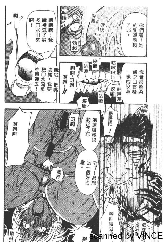 [Maro] Ryoujoku Toshi Fhentai - Page 102