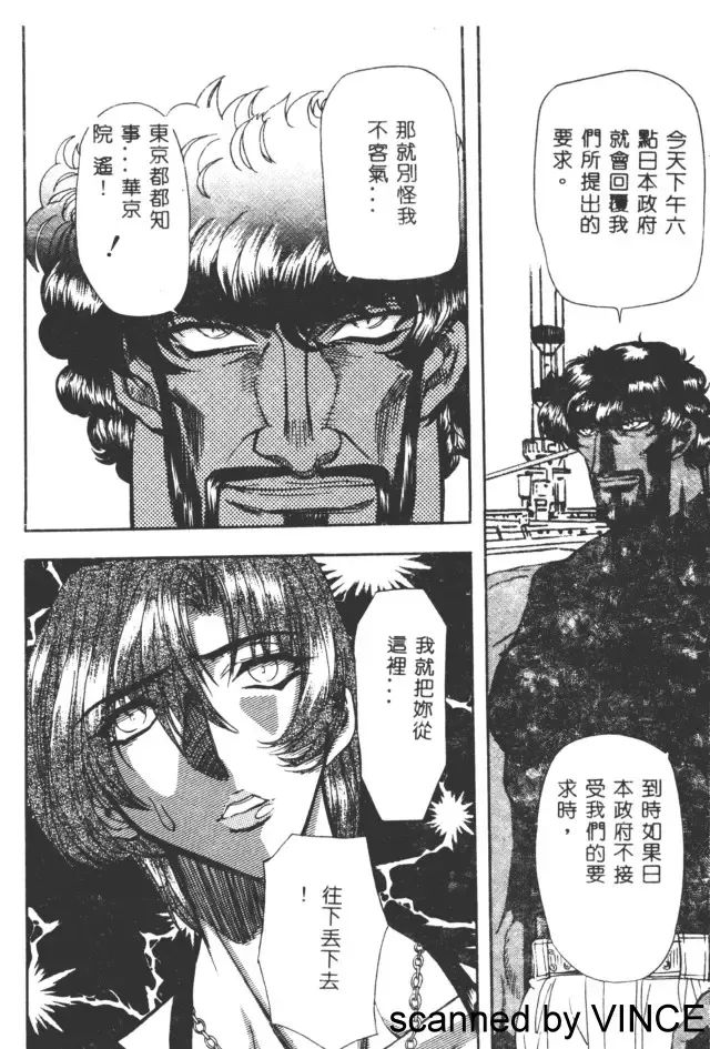 [Maro] Ryoujoku Toshi Fhentai - Page 108