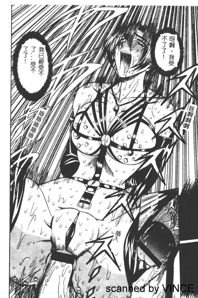 [Maro] Ryoujoku Toshi Fhentai - Page 133