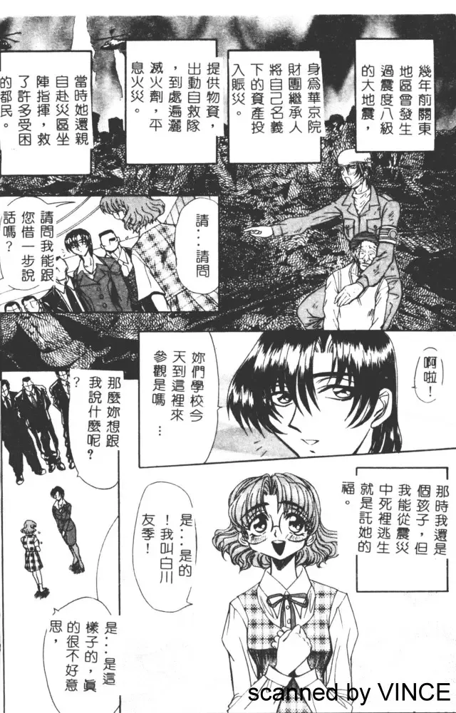 [Maro] Ryoujoku Toshi Fhentai - Page 15