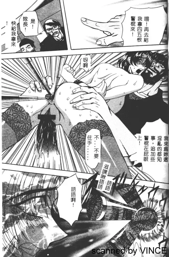 [Maro] Ryoujoku Toshi Fhentai - Page 27