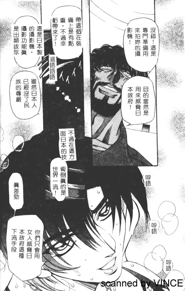 [Maro] Ryoujoku Toshi Fhentai - Page 34