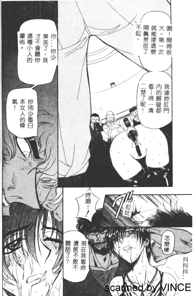 [Maro] Ryoujoku Toshi Fhentai - Page 39