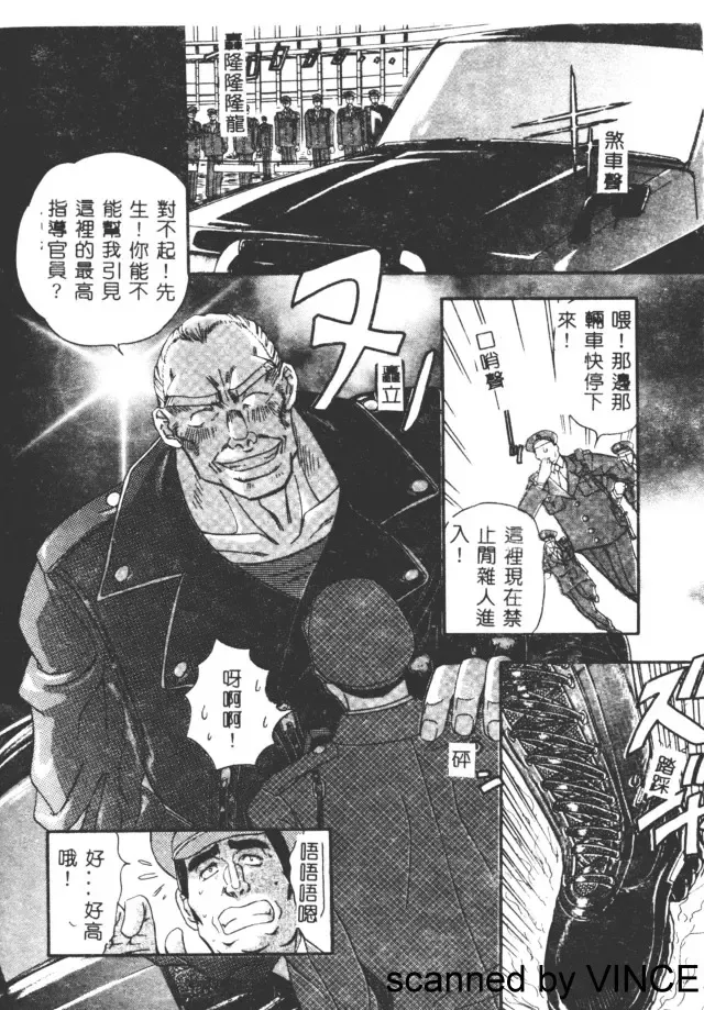 [Maro] Ryoujoku Toshi Fhentai - Page 49