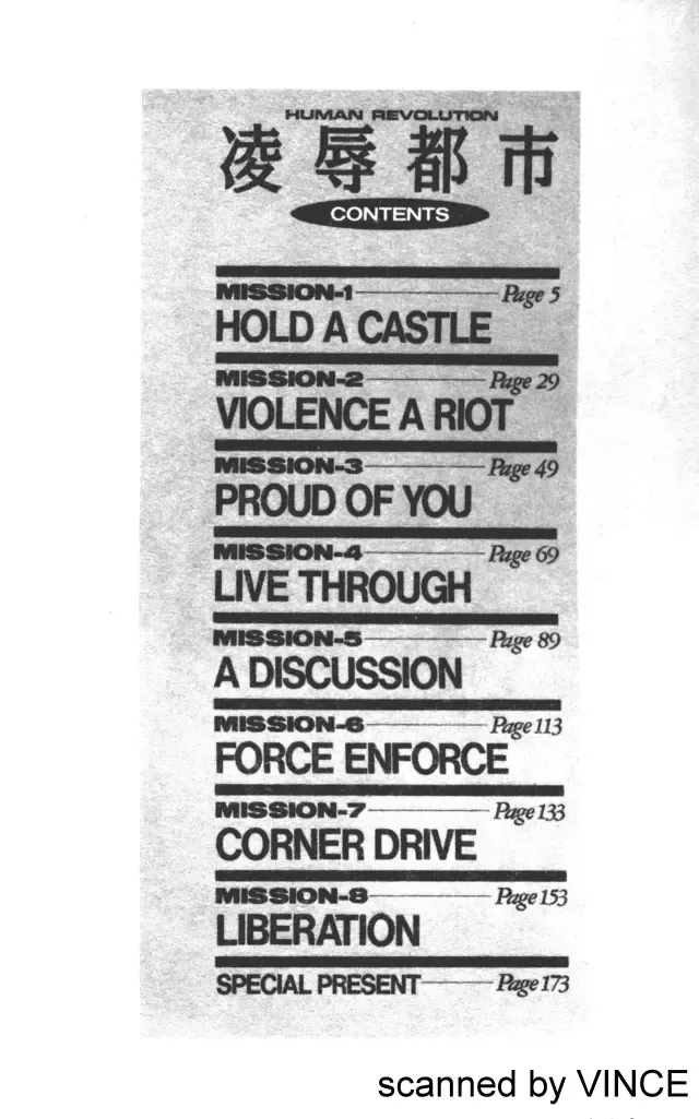 [Maro] Ryoujoku Toshi Fhentai - Page 5