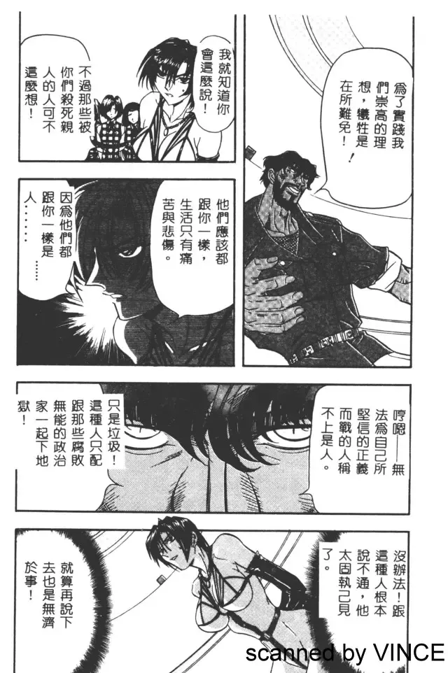 [Maro] Ryoujoku Toshi Fhentai - Page 53