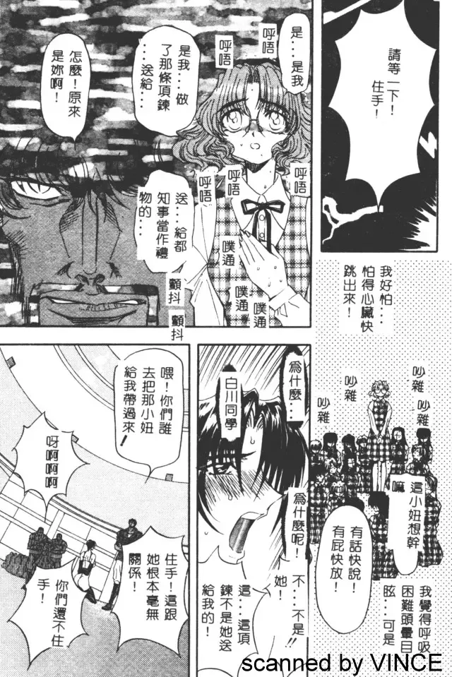 [Maro] Ryoujoku Toshi Fhentai - Page 56