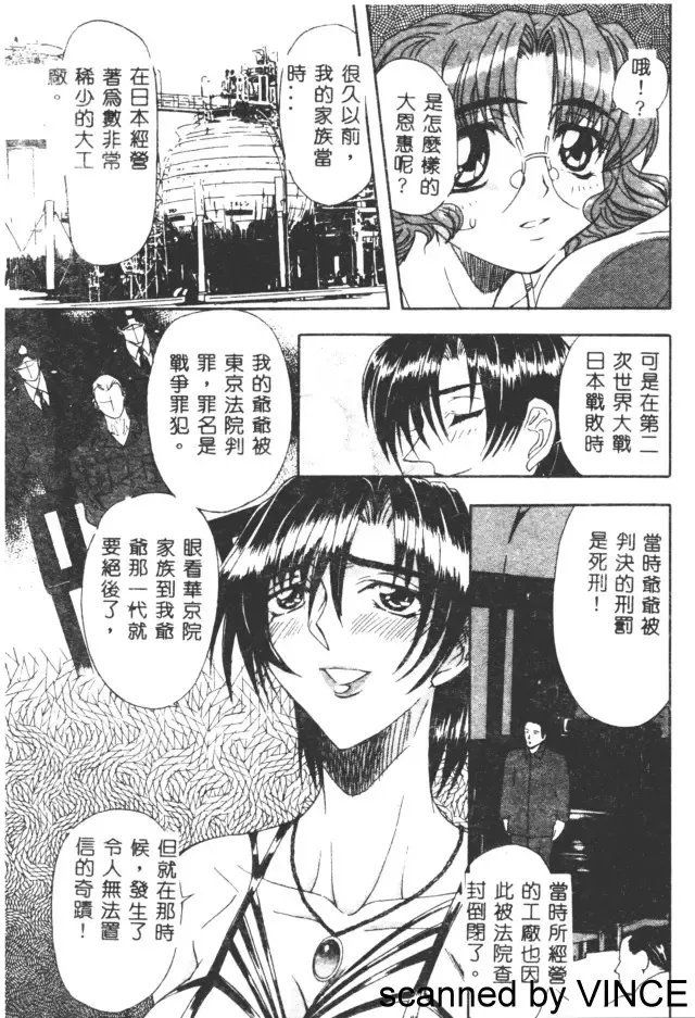 [Maro] Ryoujoku Toshi Fhentai - Page 71