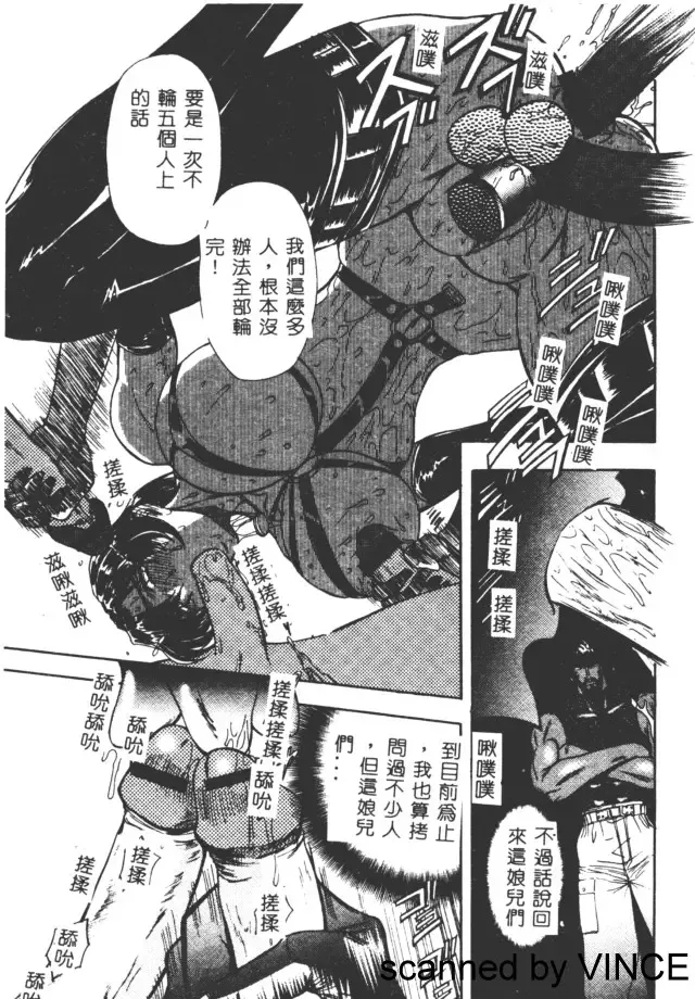 [Maro] Ryoujoku Toshi Fhentai - Page 93