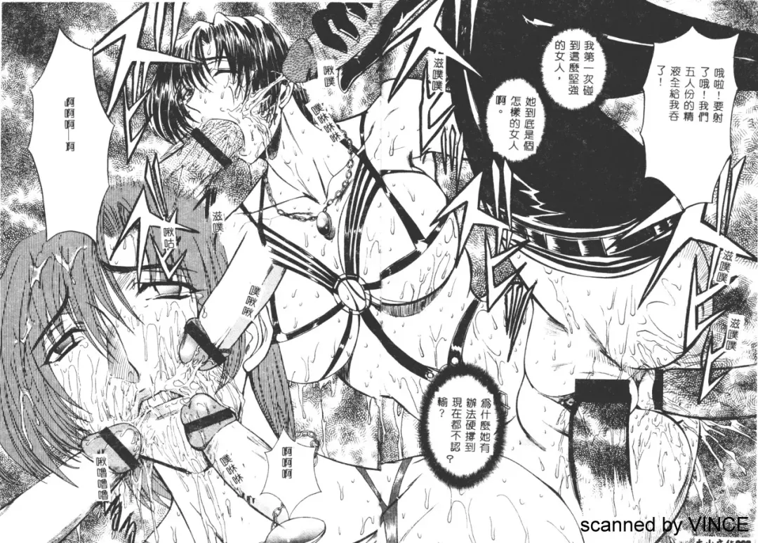 [Maro] Ryoujoku Toshi Fhentai - Page 94