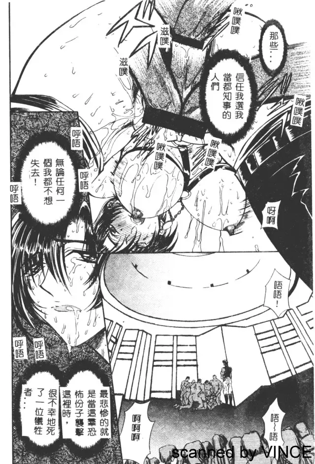 [Maro] Ryoujoku Toshi Fhentai - Page 97