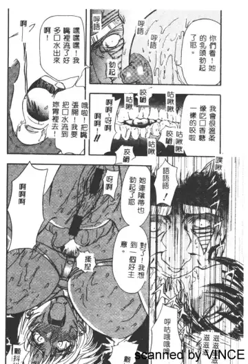 [Maro] Ryoujoku Toshi Fhentai - Page 102