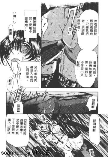 [Maro] Ryoujoku Toshi Fhentai - Page 114