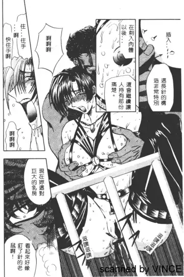 [Maro] Ryoujoku Toshi Fhentai - Page 124