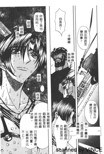 [Maro] Ryoujoku Toshi Fhentai - Page 136