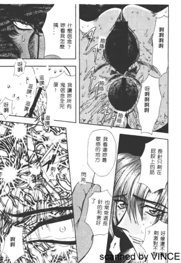 [Maro] Ryoujoku Toshi Fhentai - Page 139