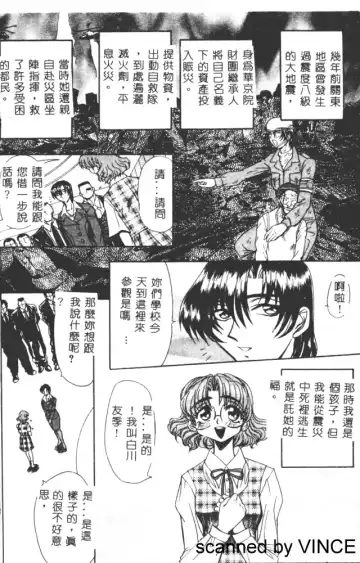 [Maro] Ryoujoku Toshi Fhentai - Page 15