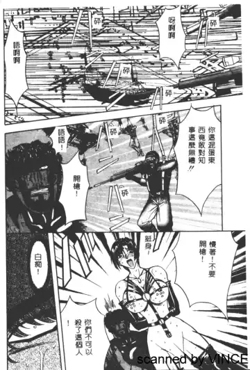 [Maro] Ryoujoku Toshi Fhentai - Page 159